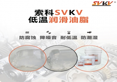 減速電機在低溫狀態下，為什么會卡住不動呢？很可能是潤滑脂沒選對？