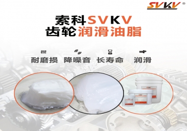 齒輪潤(rùn)滑脂是必不可少！果斷收藏