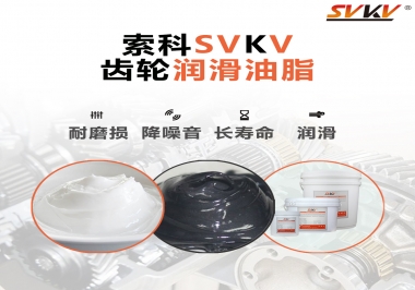 齒輪油脂的油膜是什么？