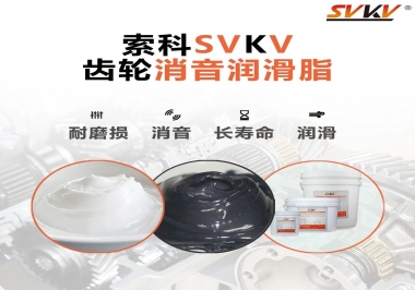  ?你不知道吧？什么是齒輪消音潤(rùn)滑脂