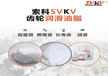 齒輪潤(rùn)滑脂的拉絲長(zhǎng)好還是潤(rùn)滑脂的拉絲短好？