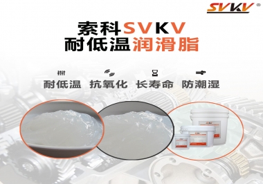  齒輪油脂低溫性能是如何判斷？