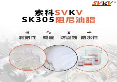 阻尼油脂常被運用于哪些儀器？