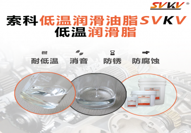 你知道飛機起落架支點軸承為什么會選用低溫潤滑脂嗎？