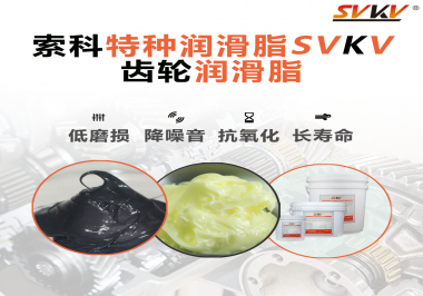 伺服電機對于使用的齒輪潤滑脂有什么要求？