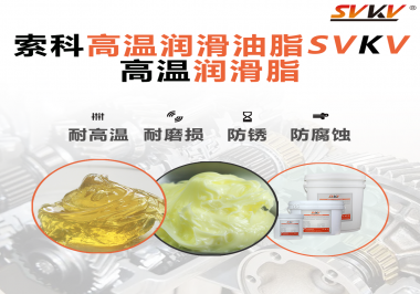 礦山機械使用什么潤滑脂？以什么標(biāo)準(zhǔn)選擇？