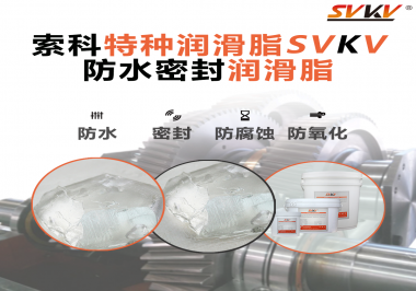 你知道旋塞閥該如何選用潤滑脂嗎？