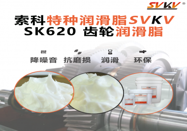 醫(yī)療設(shè)備也講“靜音+精準(zhǔn)”？電動手術(shù)床齒輪潤滑用這一款更安心！