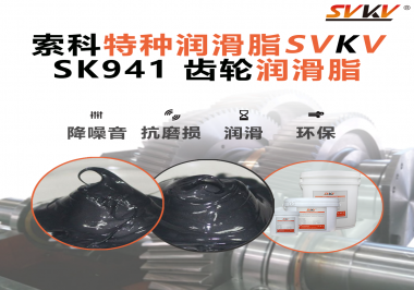 重載齒輪不怕磨！這款索科潤滑脂，讓起重機(jī)齒輪箱穩(wěn)得離譜！