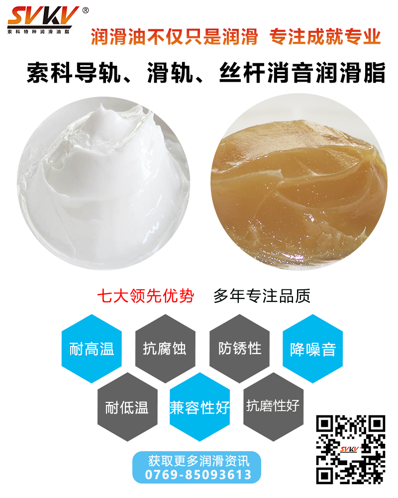 天窗滑軌潤(rùn)滑有問題，索科幫你全搞定