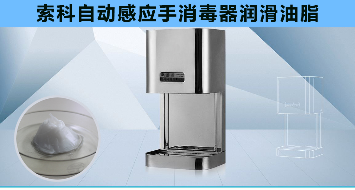 25000次以上的自動感應消毒器潤滑消音方案，您值得看一看！