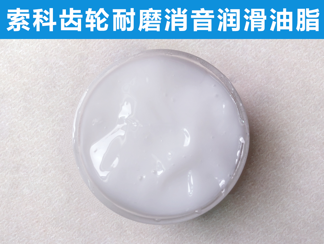 索科告訴您，齒輪潤滑不佳與哪些因素有關